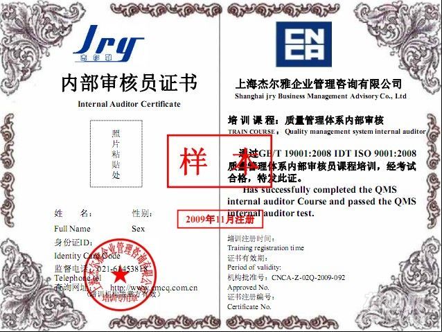 课程考试合格后可以获得国家权威机构颁发的iso9001:2008内审员证书