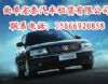 曲阜会议用车