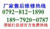 九江热水器维修 不打火 不加热 全市接单